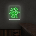 Fa Mahjong Neon Sign